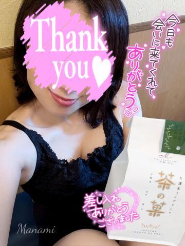 今日もありがとう<img class="emojione" alt="💋" title=":kiss:" src="https://fuzoku.jp/assets/img/emojione/1f48b.png"/>