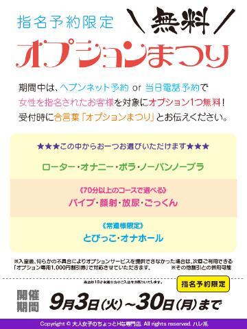 9月のイベント♡