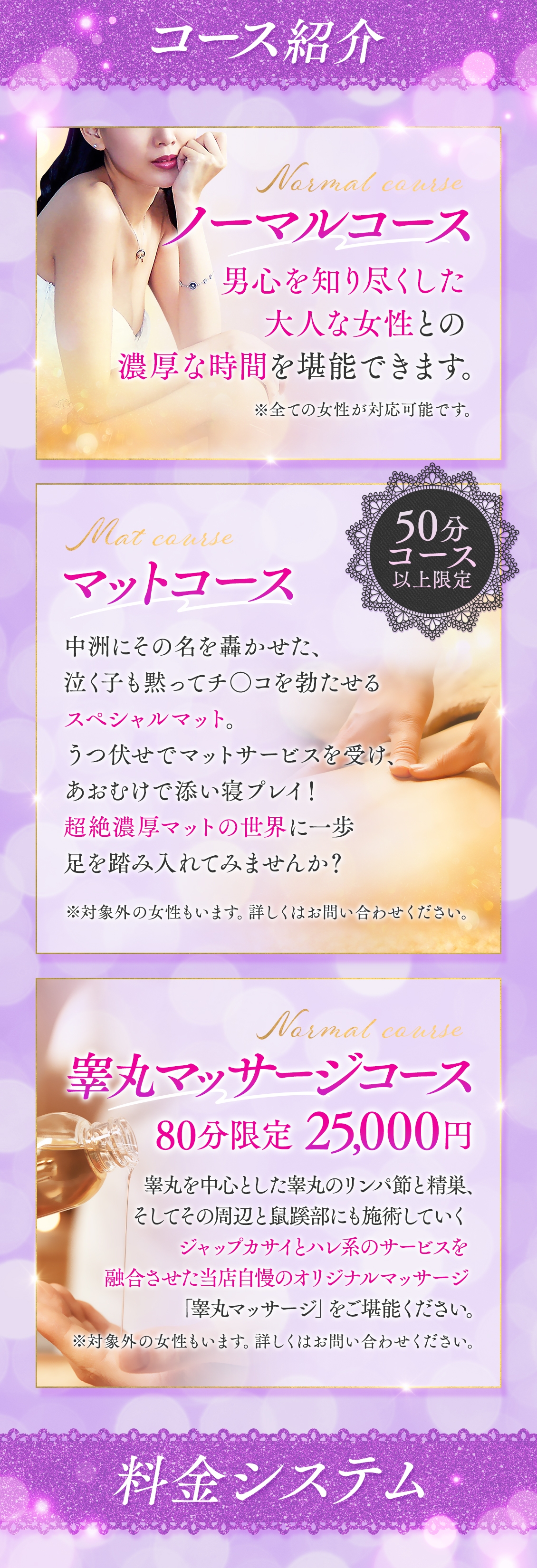 大人女子のちょっとHな専門店（福岡ハレ系）＿料金システム1