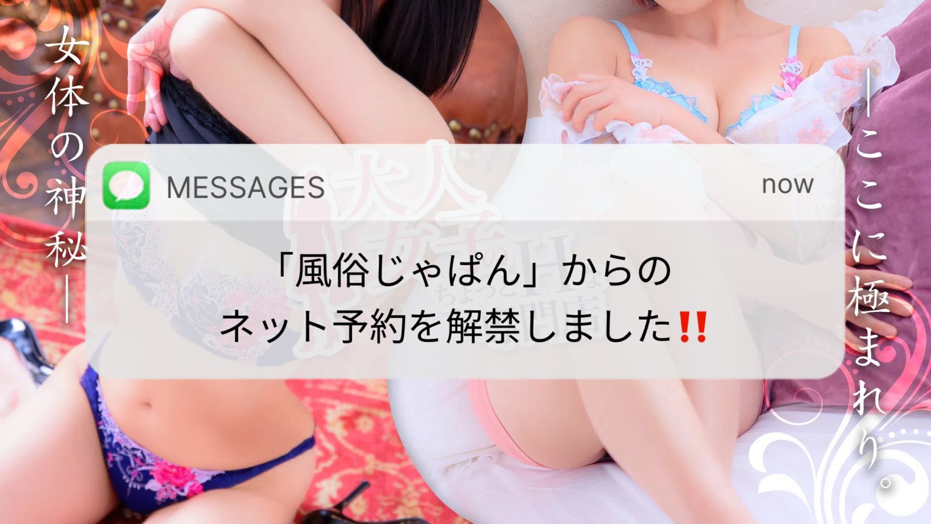 大人女子のちょっとHな専門店（福岡ハレ系）