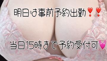回復<img class="emojione" alt="❣️" title=":heart_exclamation:" src="https://fuzoku.jp/assets/img/emojione/2763.png"/><img class="emojione" alt="❣️" title=":heart_exclamation:" src="https://fuzoku.jp/assets/img/emojione/2763.png"/>