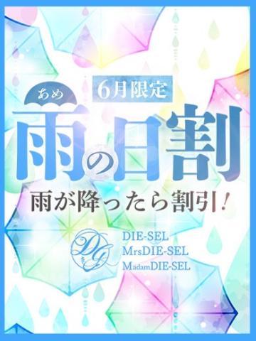 雨の日こお得なイベント🥹🩵