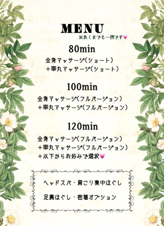 るかのメニュー(再案内)