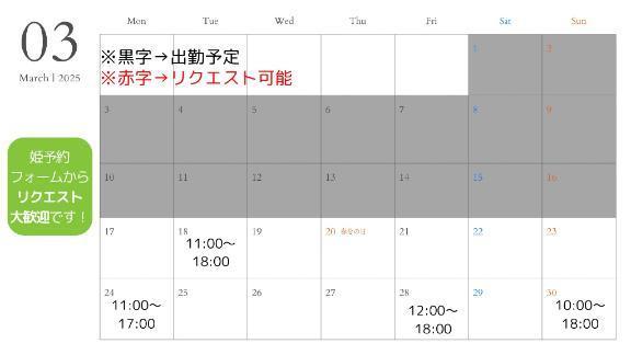 3月シフト追加<img class="emojione" alt="🐶" title=":dog:" src="https://fuzoku.jp/assets/img/emojione/1f436.png"/>