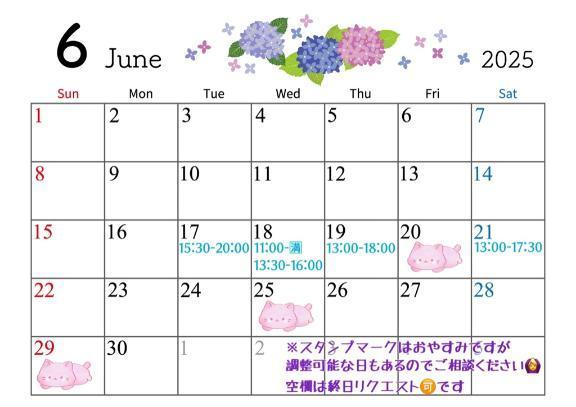 今週のスケジュール