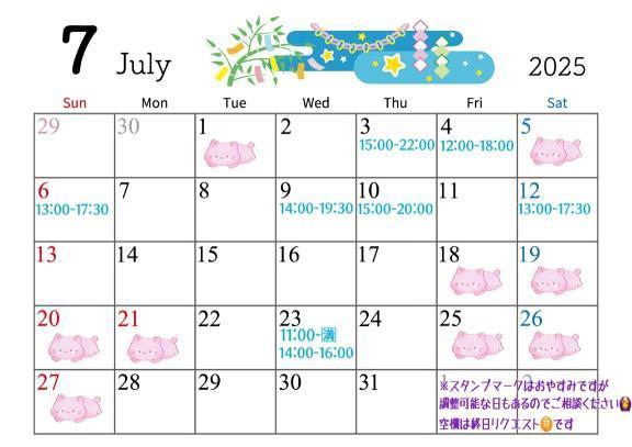 7月ですが…