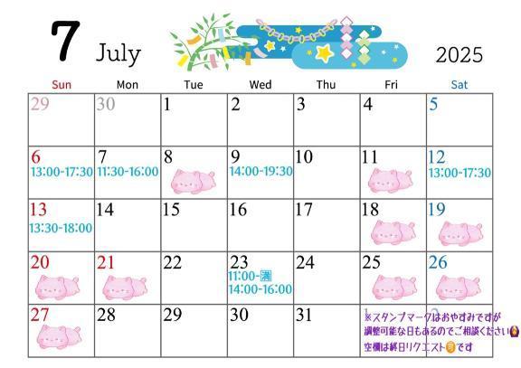 今月の土日
