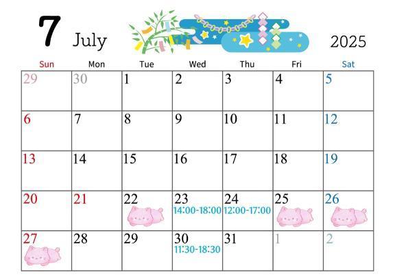 7月中