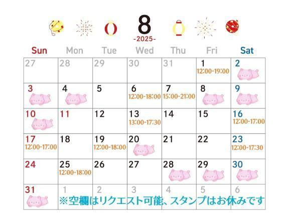優月におまかせ！