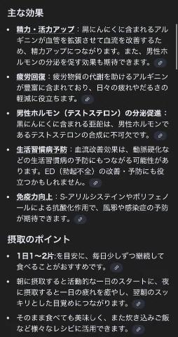 精力アップ？！