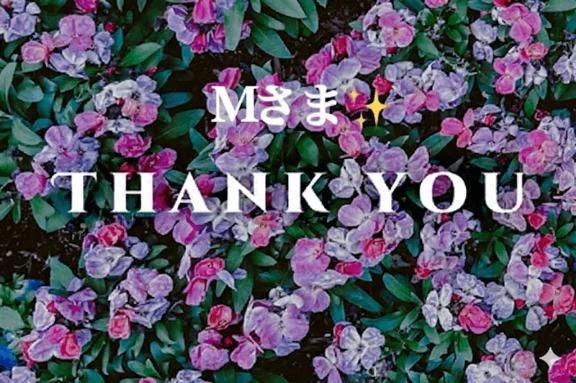 本指名Mさま🧺<img class="emojione" alt="🌸" title=":cherry_blossom:" src="https://fuzoku.jp/assets/img/emojione/1f338.png"/>1/20のお礼です！