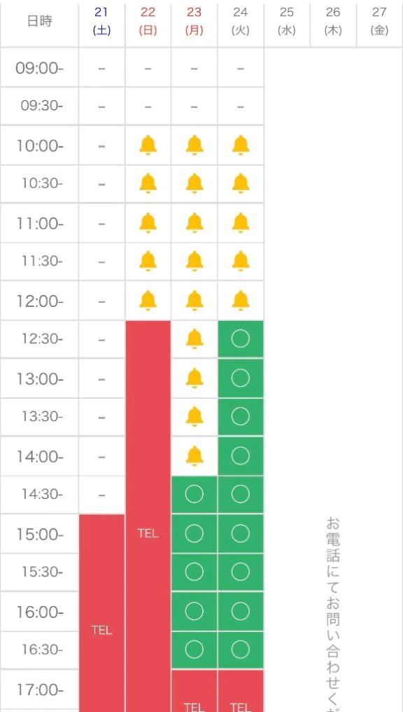 <img class="emojione" alt="🌟" title=":star2:" src="https://fuzoku.jp/assets/img/emojione/1f31f.png"/>整体師りさ 最新のご予約状況<img class="emojione" alt="🌟" title=":star2:" src="https://fuzoku.jp/assets/img/emojione/1f31f.png"/>