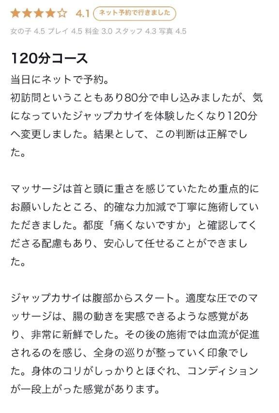 🫶口コミありがとございますー！！！！🫶