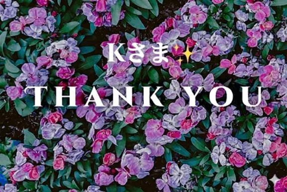 本指名Kさま<img class="emojione" alt="🍪" title=":cookie:" src="https://fuzoku.jp/assets/img/emojione/1f36a.png"/><img class="emojione" alt="🌼" title=":blossom:" src="https://fuzoku.jp/assets/img/emojione/1f33c.png"/>2/2のお礼です！