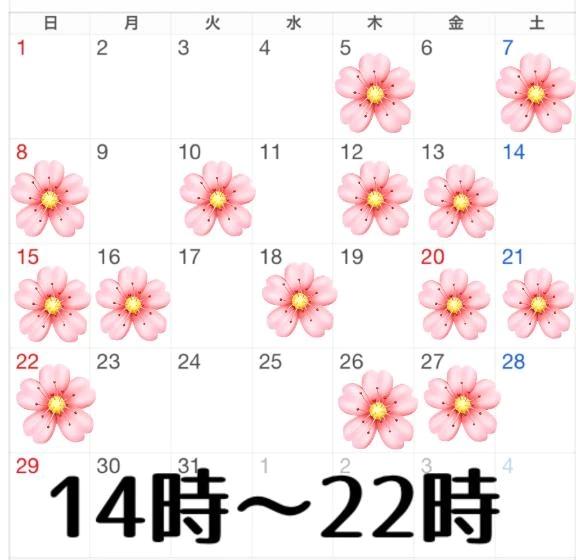 今月出勤<img class="emojione" alt="🐱" title=":cat:" src="https://fuzoku.jp/assets/img/emojione/1f431.png"/>