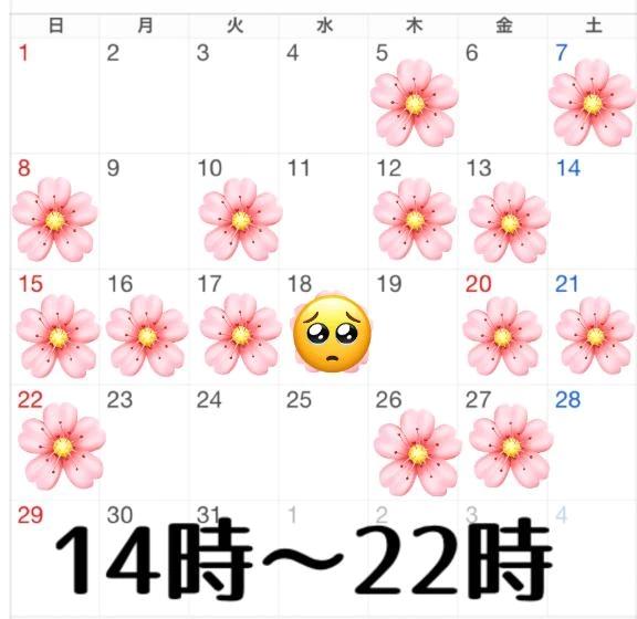 変更<img class="emojione" alt="🐱" title=":cat:" src="https://fuzoku.jp/assets/img/emojione/1f431.png"/><img class="emojione" alt="💦" title=":sweat_drops:" src="https://fuzoku.jp/assets/img/emojione/1f4a6.png"/>