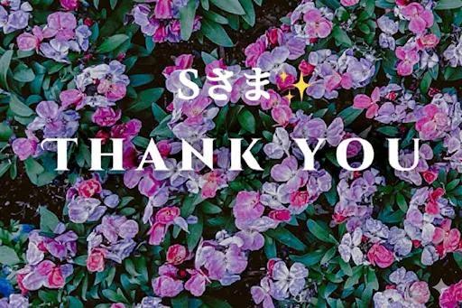 本指名のS様<img class="emojione" alt="🌸" title=":cherry_blossom:" src="https://fuzoku.jp/assets/img/emojione/1f338.png"/>2/2のお礼です！