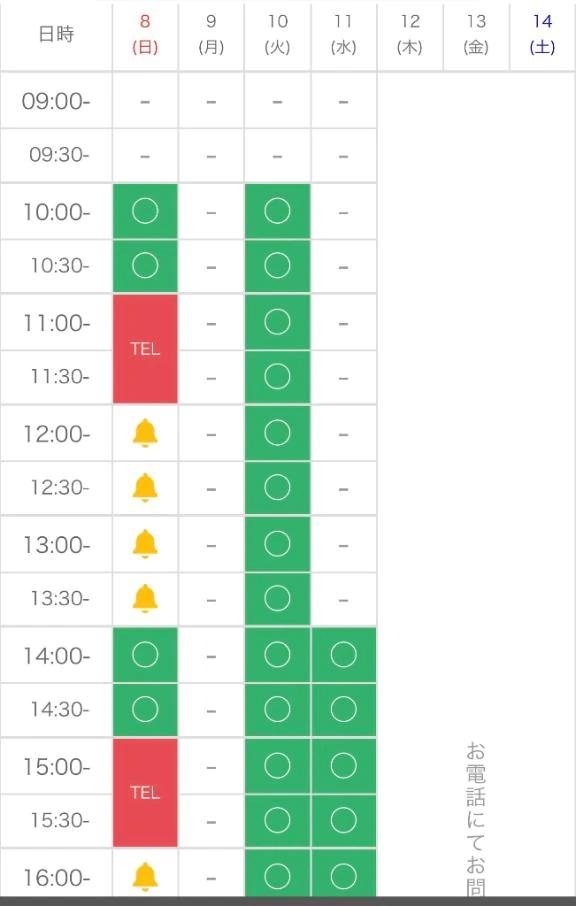 <img class="emojione" alt="🌟" title=":star2:" src="https://fuzoku.jp/assets/img/emojione/1f31f.png"/>整体師りさ 最新のご予約状況<img class="emojione" alt="🌟" title=":star2:" src="https://fuzoku.jp/assets/img/emojione/1f31f.png"/>