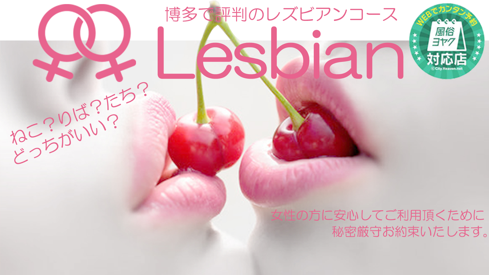 「福岡デリヘル」20代・30代★博多で評判のお店はココです！