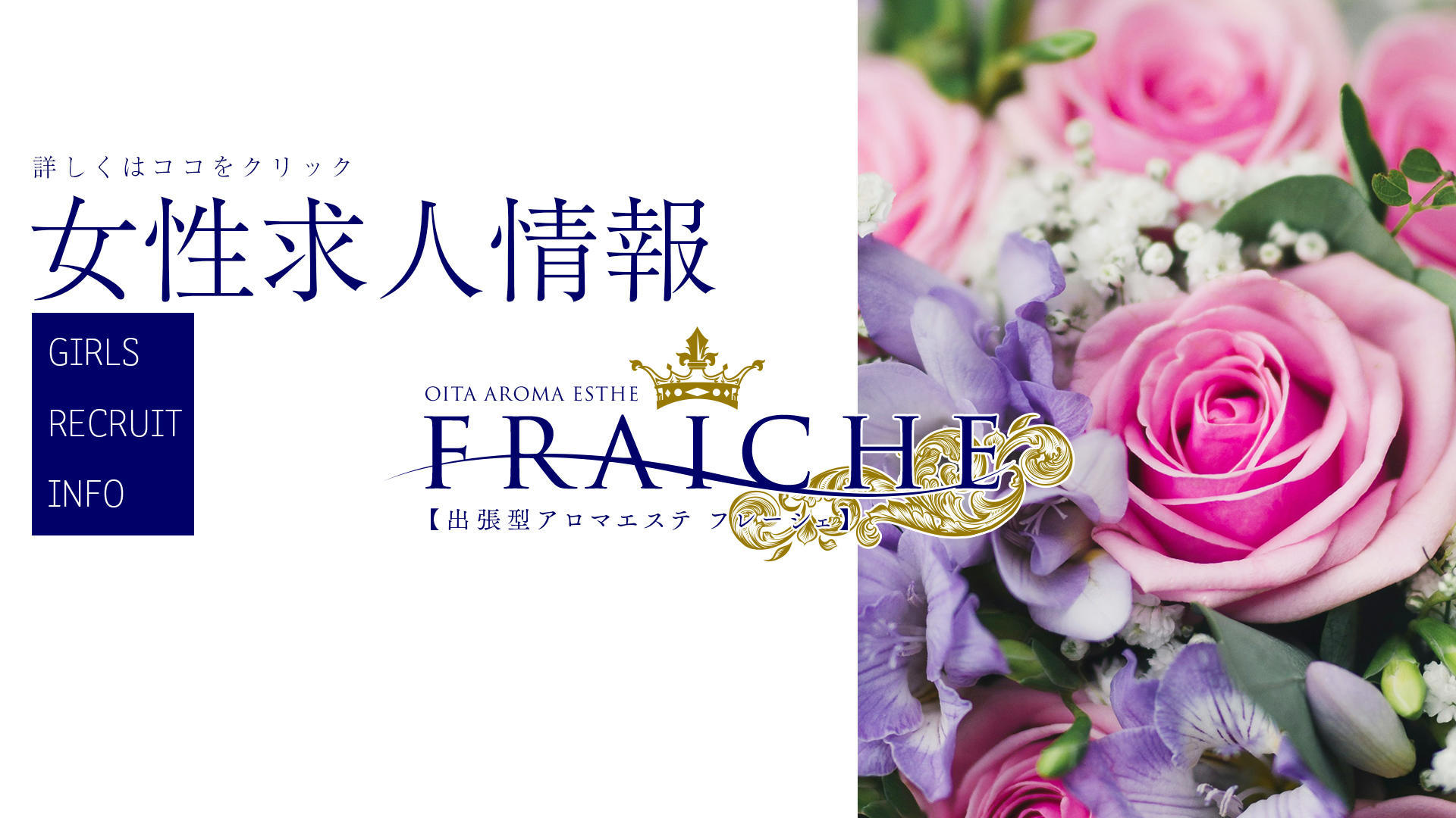 fraiche（フレーシェ）