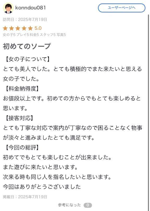 口コミありがとぉ<img class="emojione" alt="💋" title=":kiss:" src="https://fuzoku.jp/assets/img/emojione/1f48b.png"/>