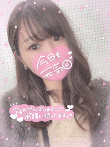まってます🥺<img class="emojione" alt="💕" title=":two_hearts:" src="https://fuzoku.jp/assets/img/emojione/1f495.png"/>