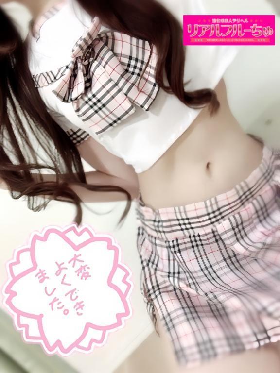 <img class="emojione" alt="🌸" title=":cherry_blossom:" src="https://fuzoku.jp/assets/img/emojione/1f338.png"/>出勤します<img class="emojione" alt="🌸" title=":cherry_blossom:" src="https://fuzoku.jp/assets/img/emojione/1f338.png"/>