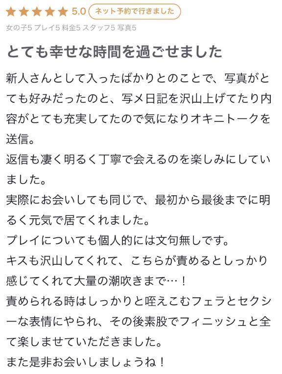 【お礼写メ日記🩵】