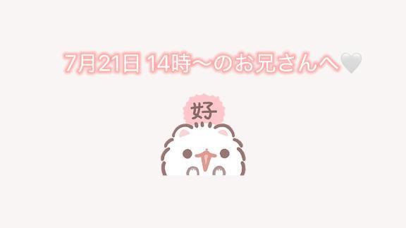 お礼日記🤍