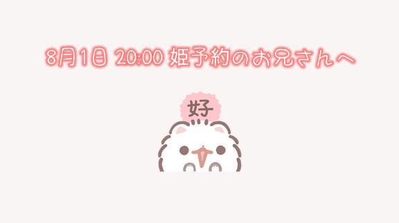 お礼日記🤍