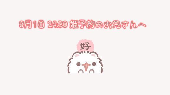 お礼日記🤍