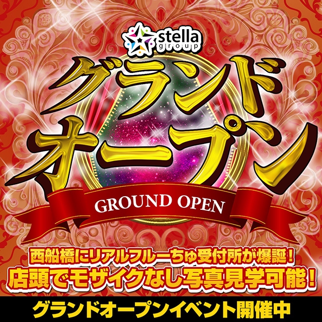 わちゃわちゃ密着リアルフルーちゅ西船橋