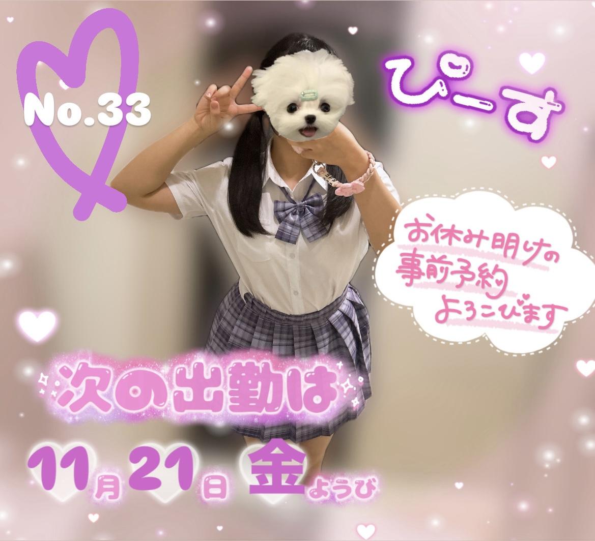 出勤情報<img class="emojione" alt="❣️" title=":heart_exclamation:" src="https://fuzoku.jp/assets/img/emojione/2763.png"/>