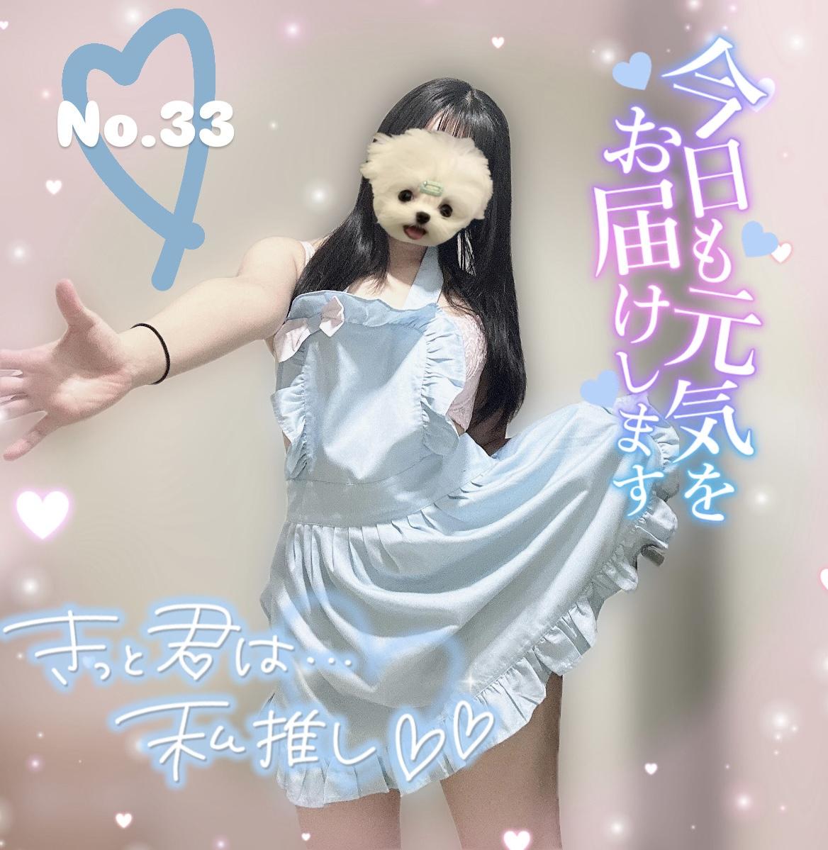 土曜日！あお〜？