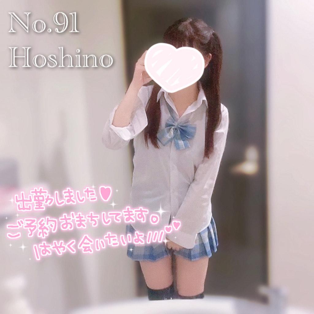 No.91 星乃です♡