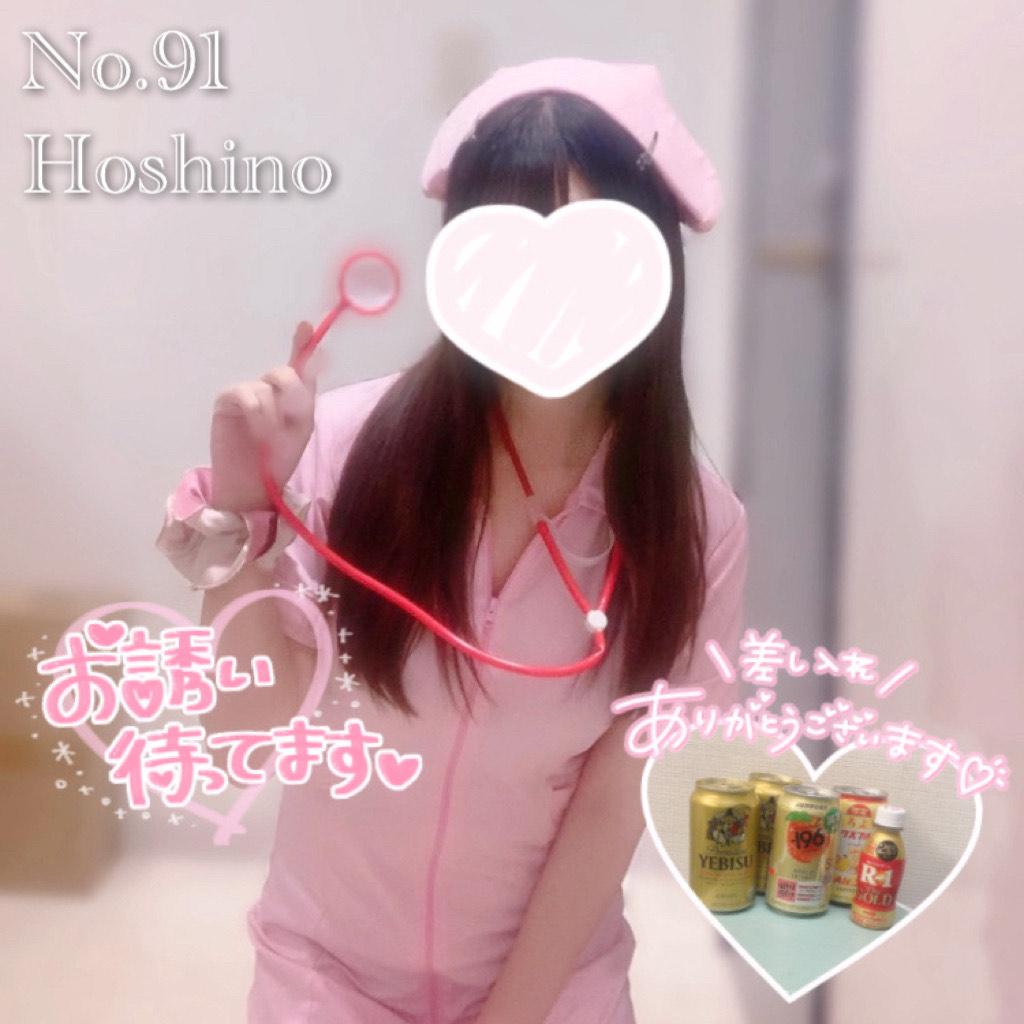 No.91 星乃です♡