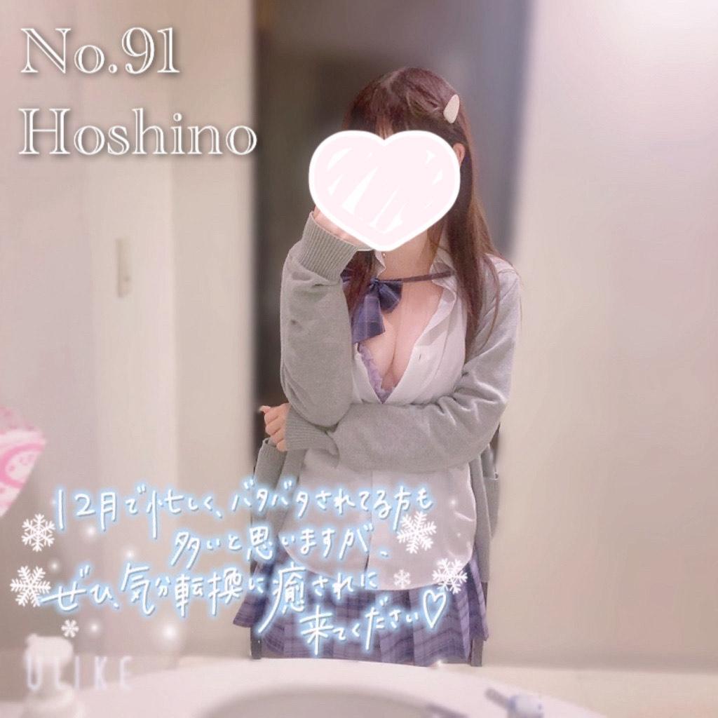 No.91 星乃です♡