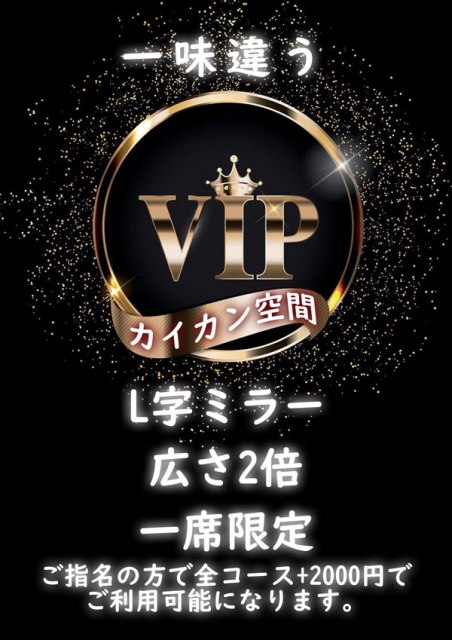 VIP