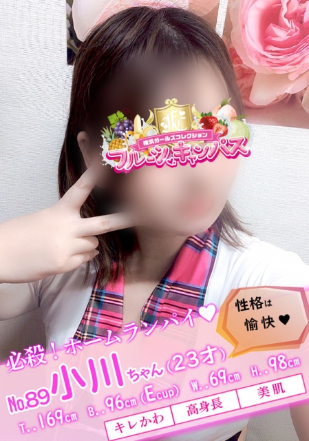 小川(おがわ)