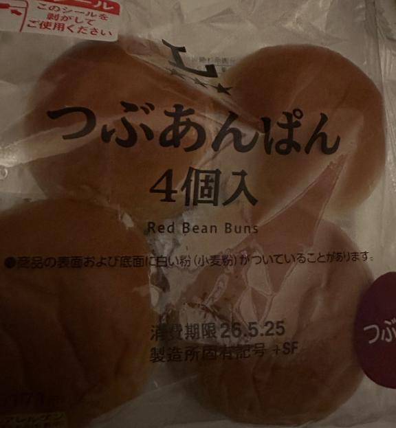 ANKOだけに&hellip;