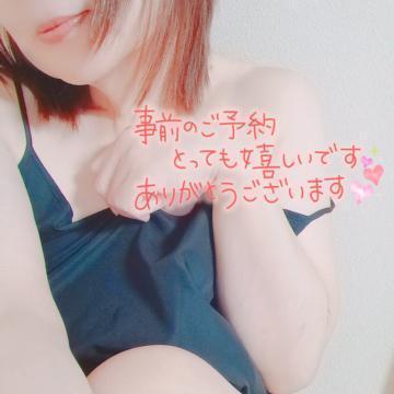 ご予約ありがとう♡