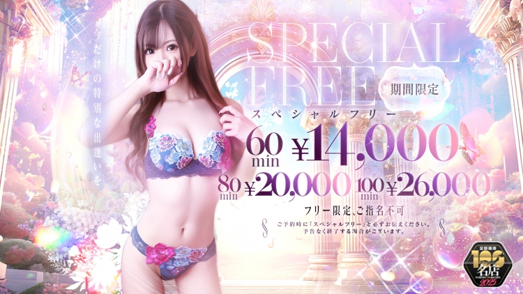 不二子chan岐阜店