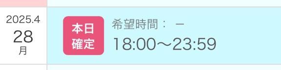 シフトアップしました