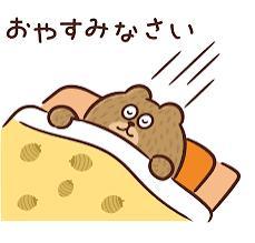 こんばんは