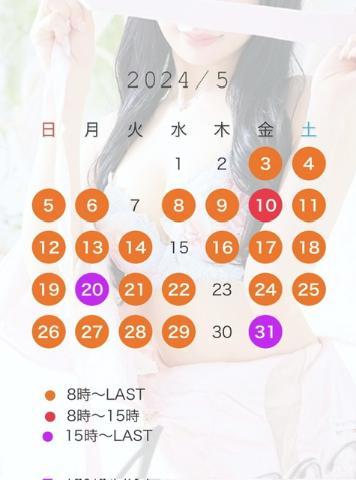 5月<img class="emojione" alt="🎏" title=":flags:" src="https://fuzoku.jp/assets/img/emojione/1f38f.png"/>