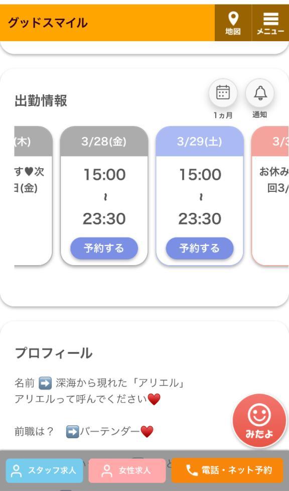 ネット予約