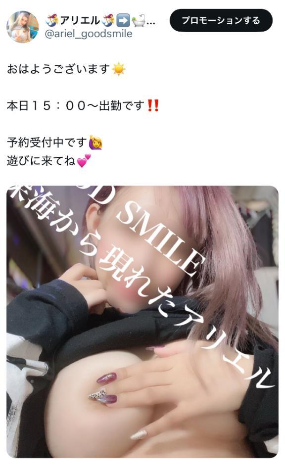 TwitterことX