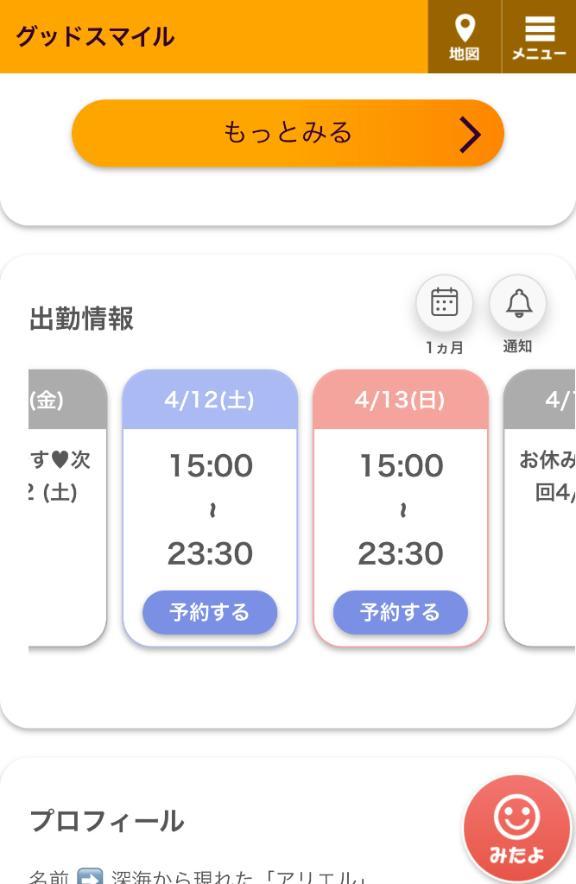 予約