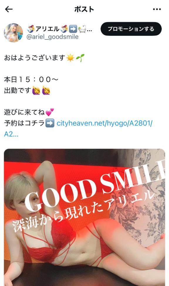 TwitterことX