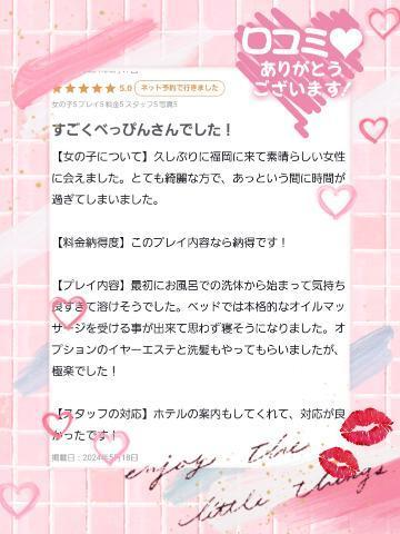<img class="emojione" alt="💕" title=":two_hearts:" src="https://fuzoku.jp/assets/img/emojione/1f495.png"/>すごくべっぴんさん<img class="emojione" alt="💕" title=":two_hearts:" src="https://fuzoku.jp/assets/img/emojione/1f495.png"/>